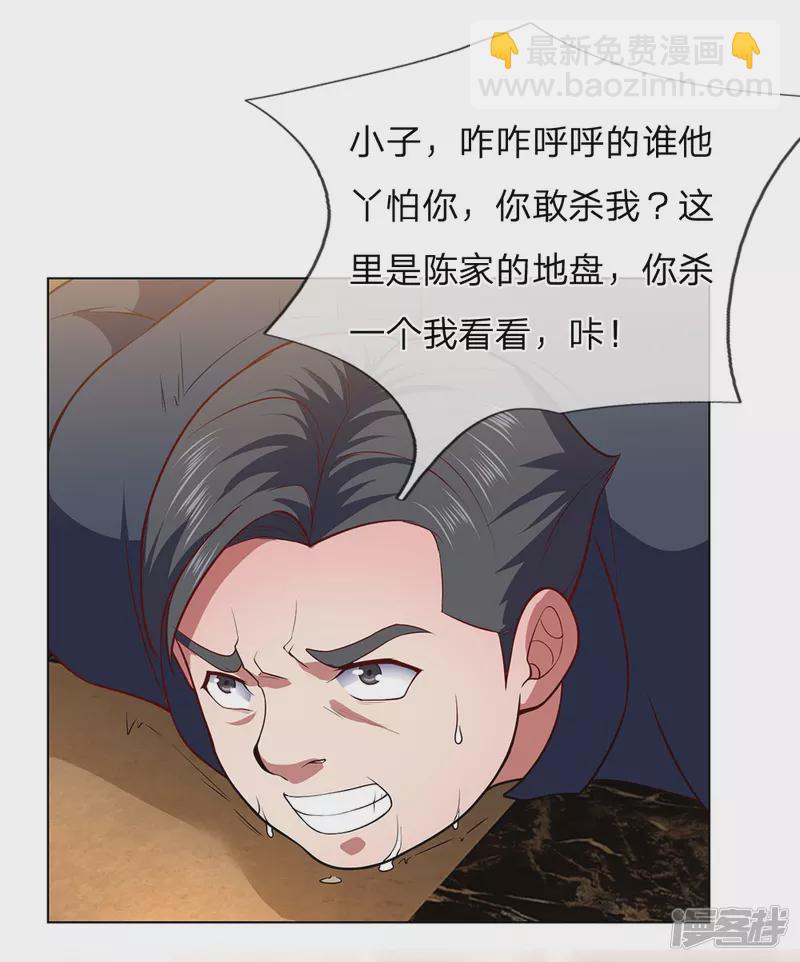 第5话 太过嚣张17
