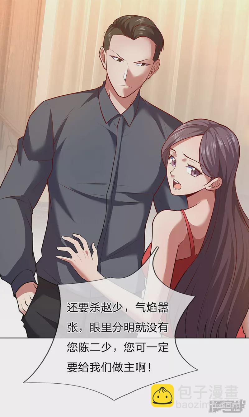 第5话 太过嚣张21