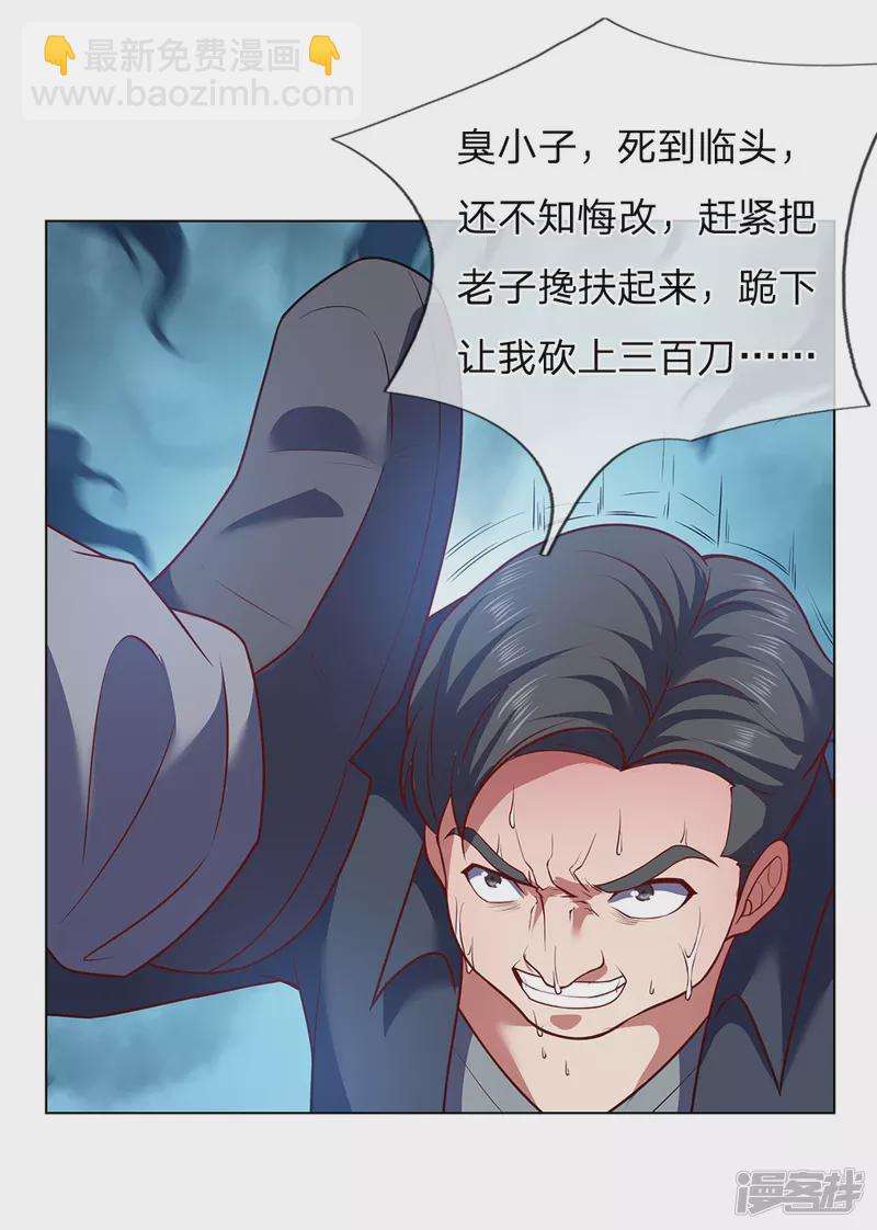 第5话 太过嚣张22