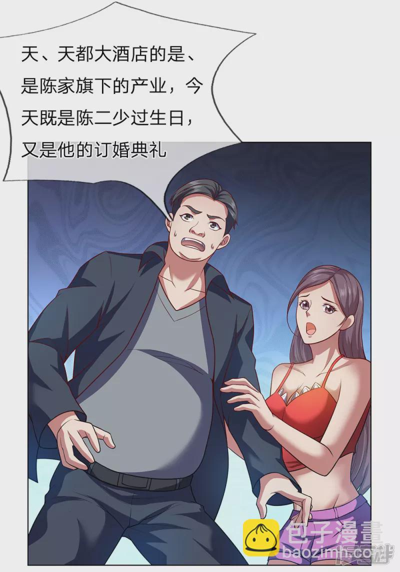 第5话 太过嚣张6
