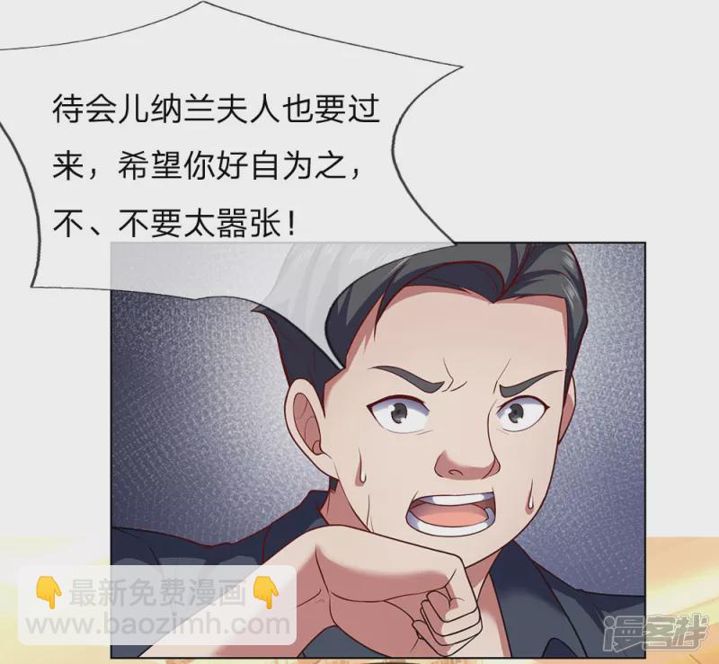 第5话 太过嚣张7