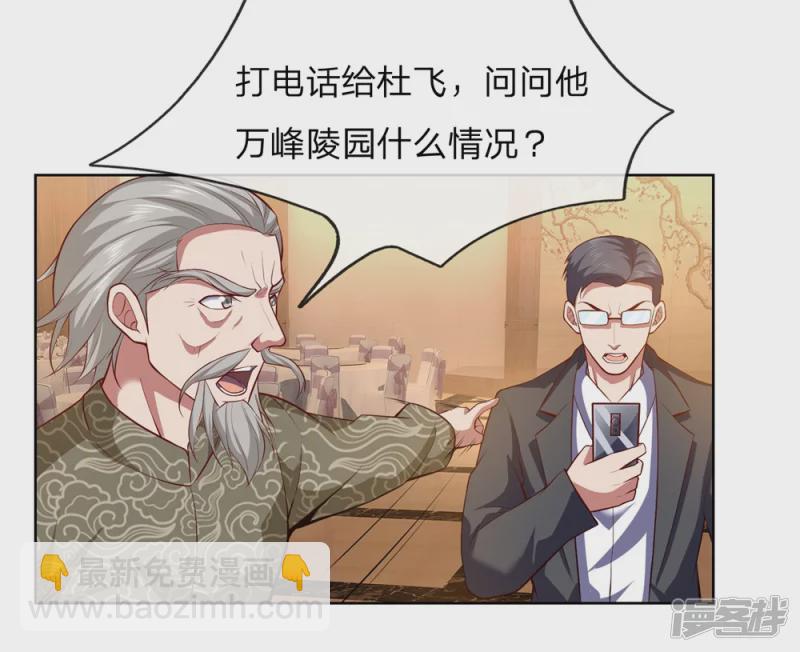 第6话 你有资格接我十招13