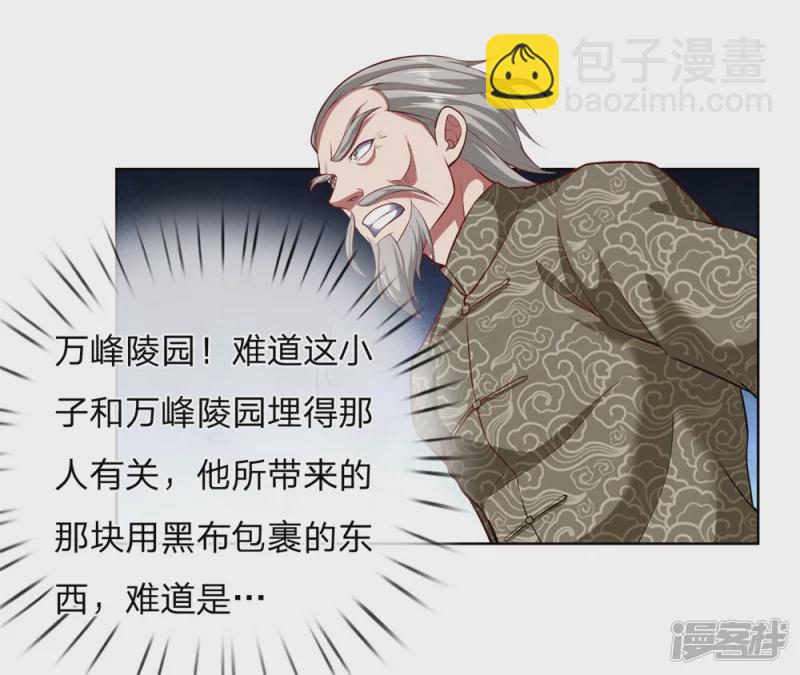 第6话 你有资格接我十招14