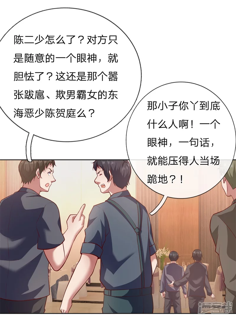 第6话 你有资格接我十招5