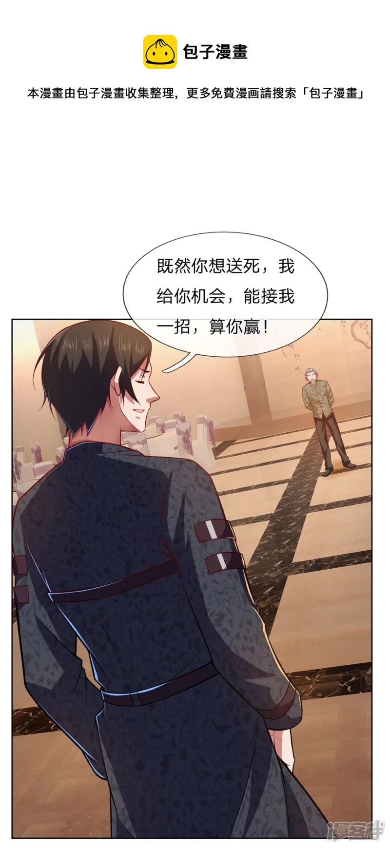 第7话 能接我一招算你赢0