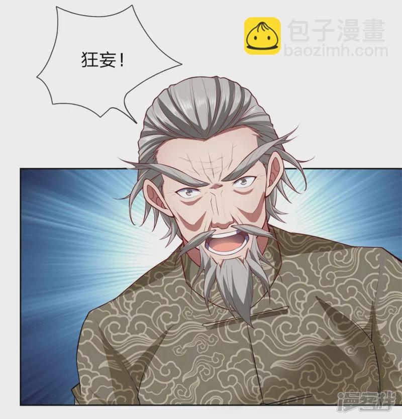 第7话 能接我一招算你赢1