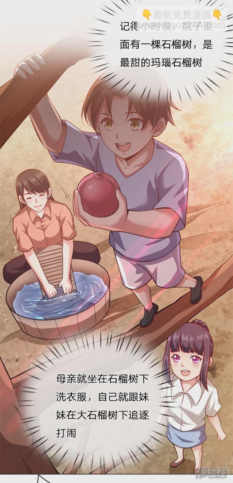 第7话 能接我一招算你赢14