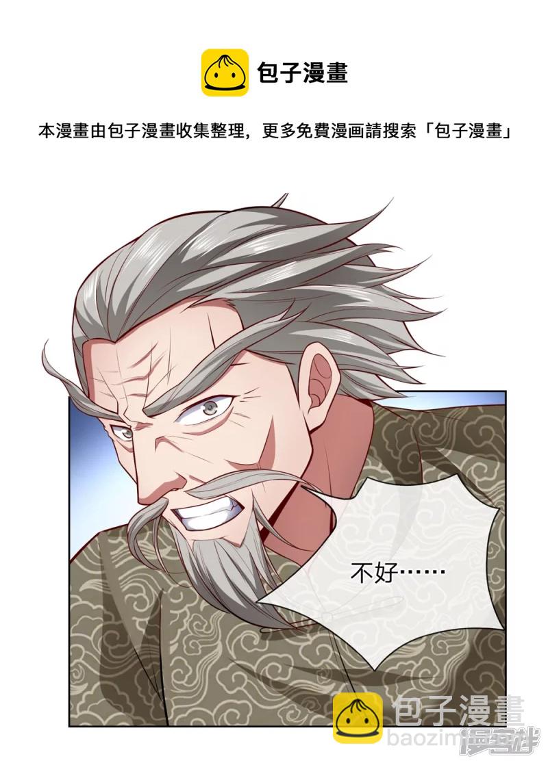 第7话 能接我一招算你赢8