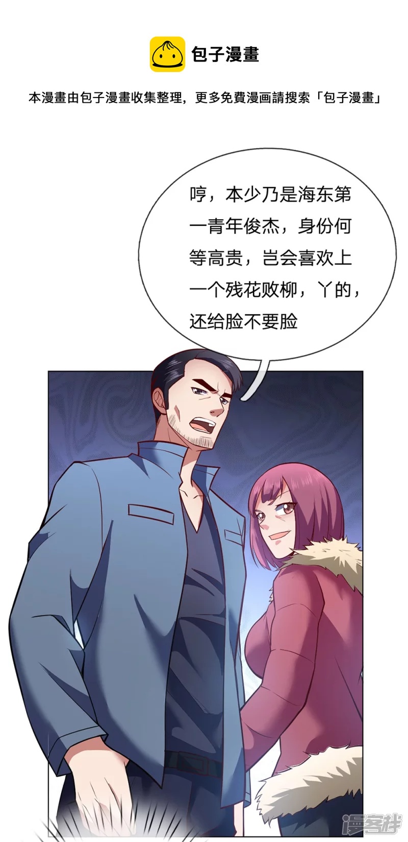 第8话 什么人如此大胆0