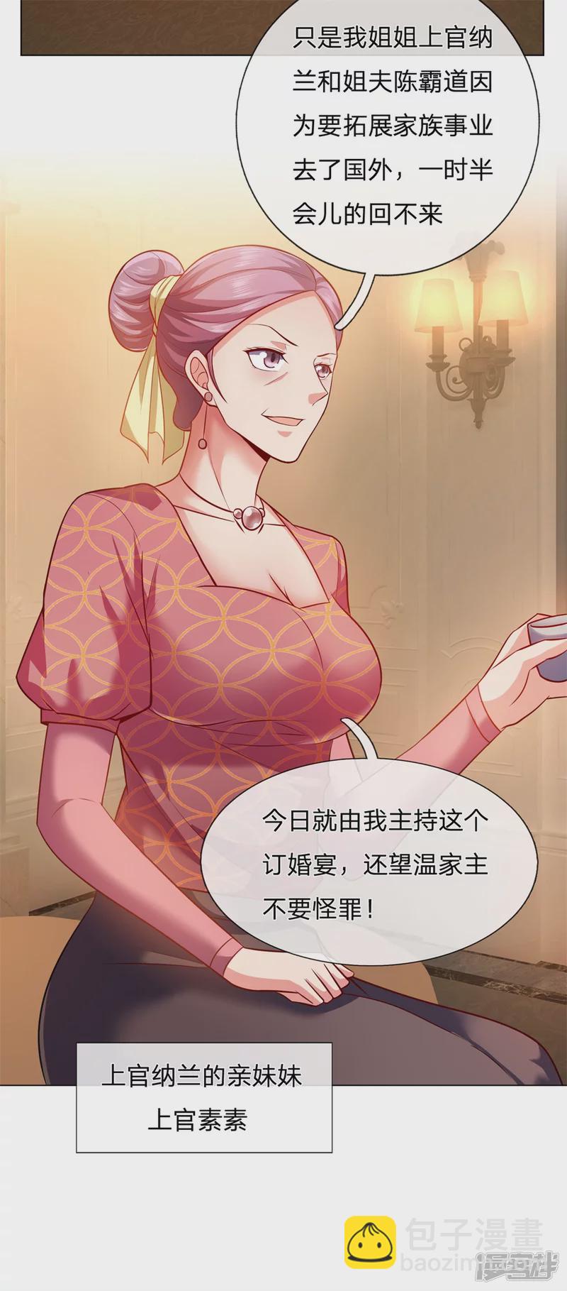 第8话 什么人如此大胆13