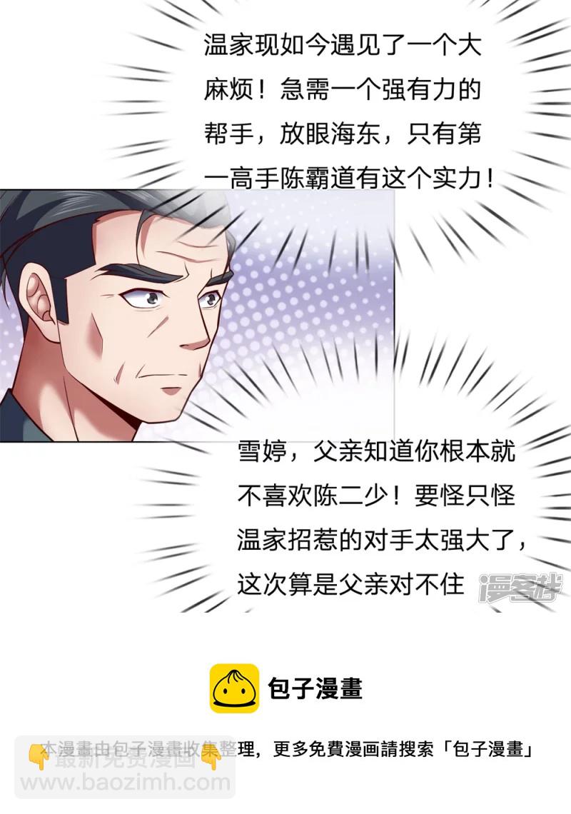 第8话 什么人如此大胆16