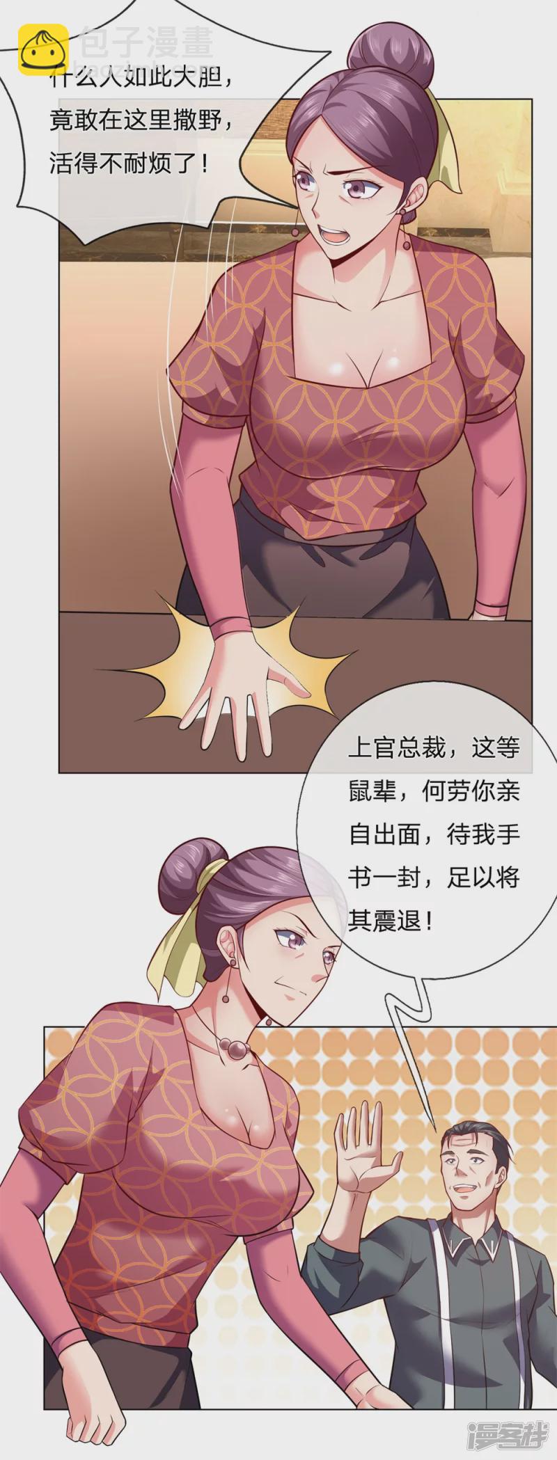第8话 什么人如此大胆19