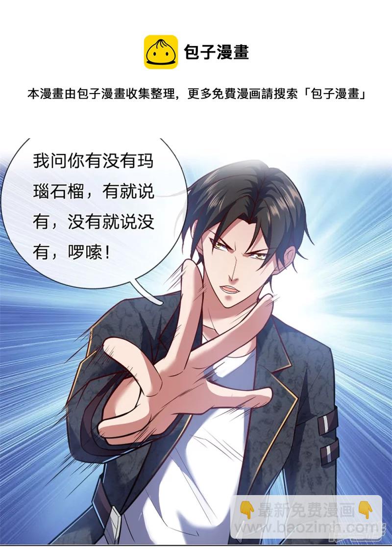 第8话 什么人如此大胆4