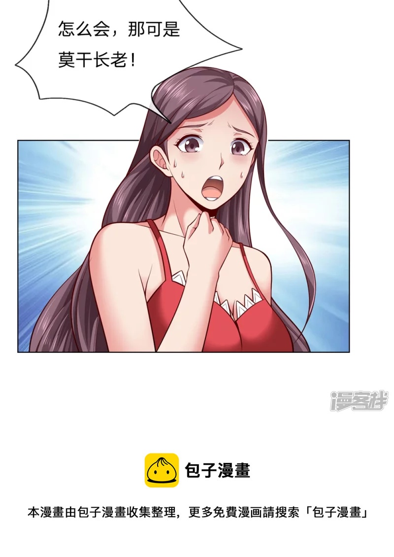 第8话 什么人如此大胆8