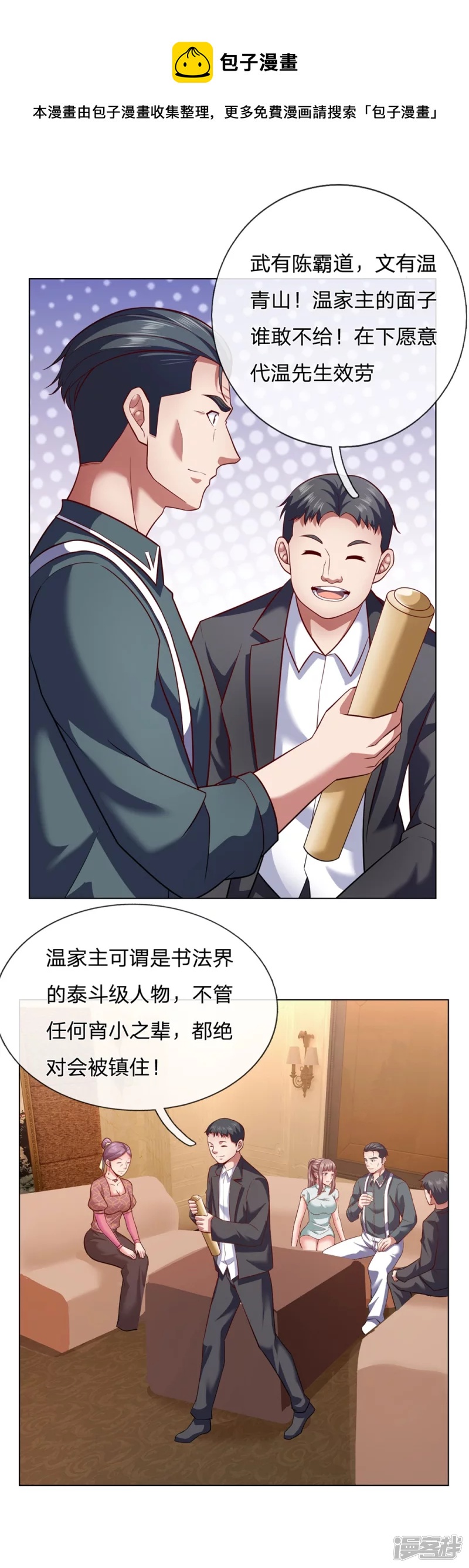 第9话 是他！0