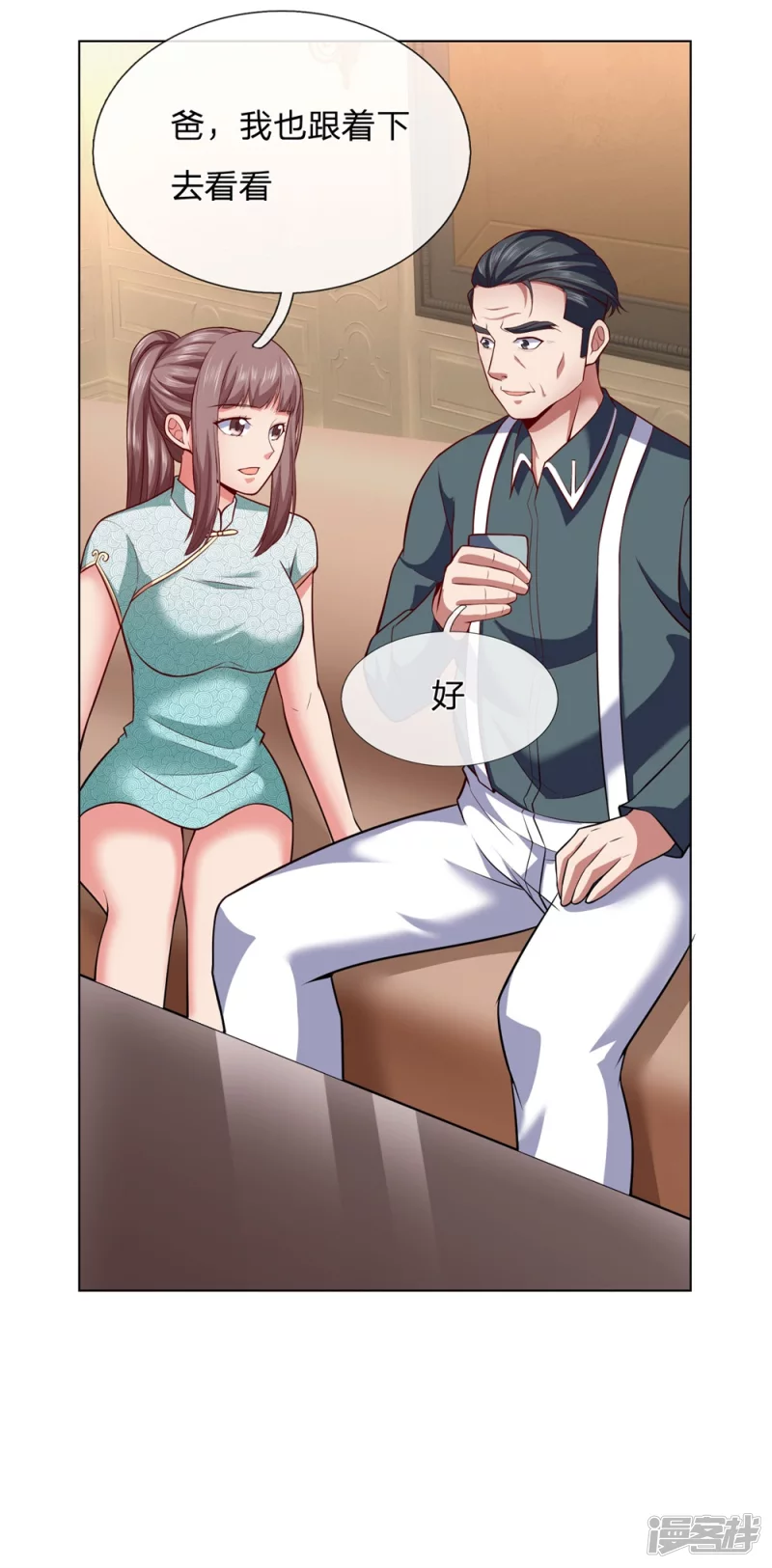 第9话 是他！1