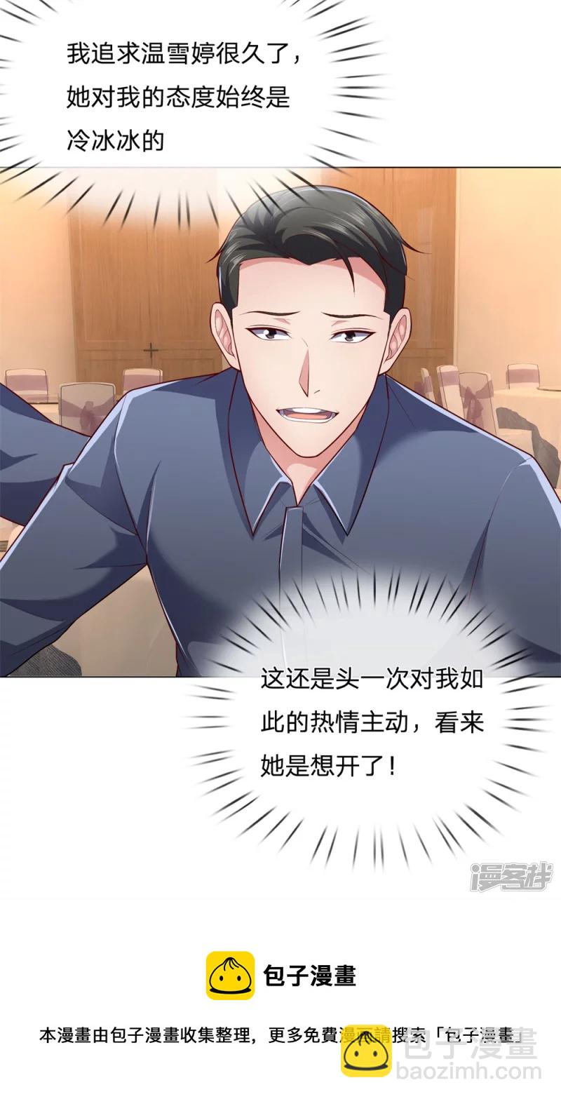 第9话 是他！10