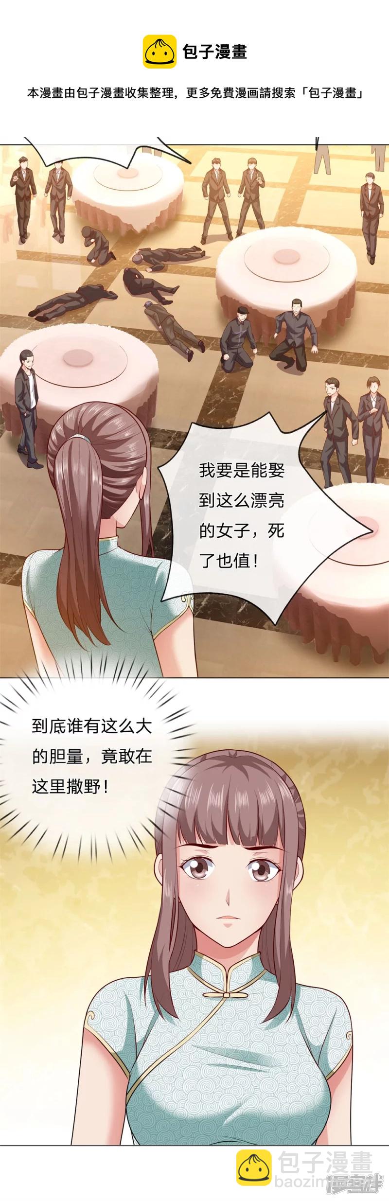 第9话 是他！4