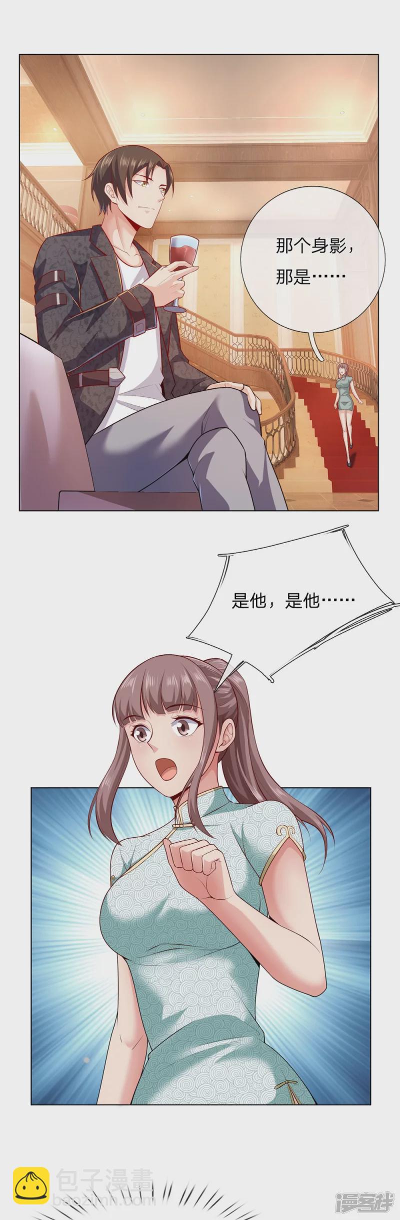 第9话 是他！5