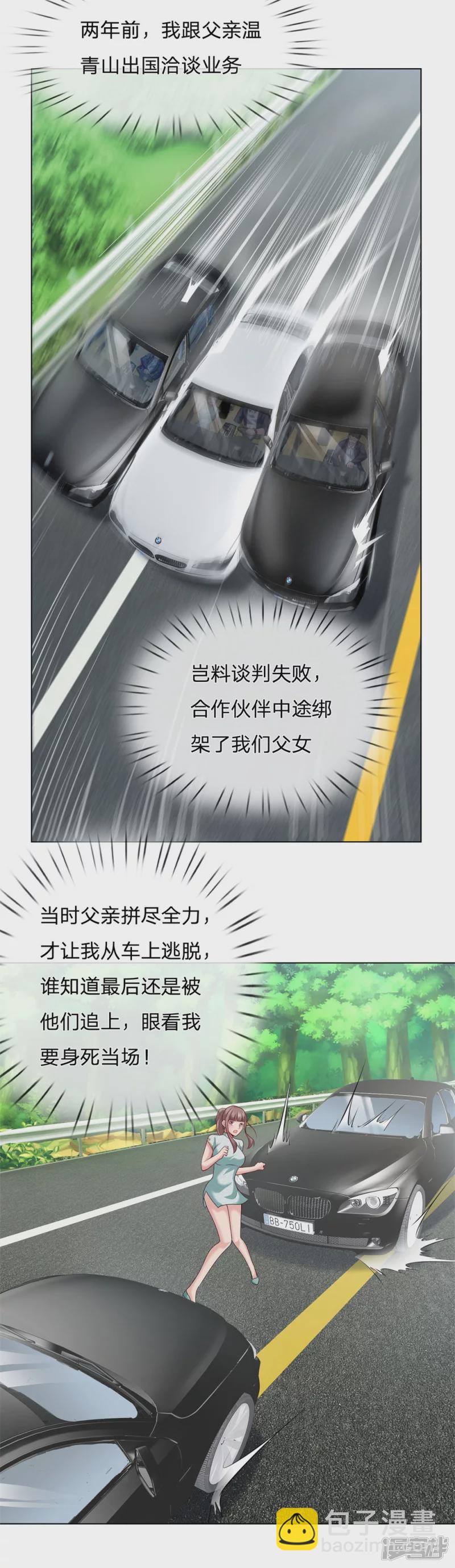 第9话 是他！6