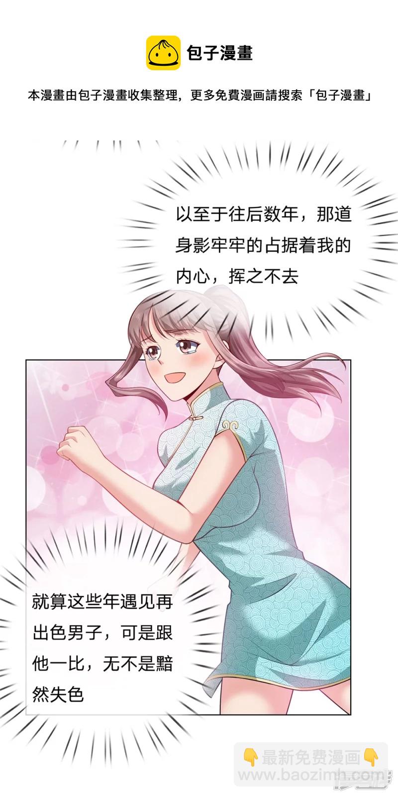 第9话 是他！8