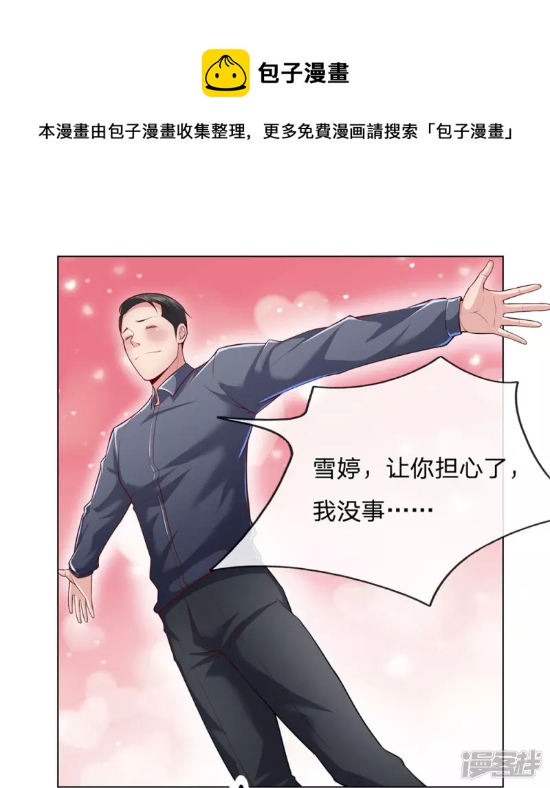 第10话 命中的相遇0