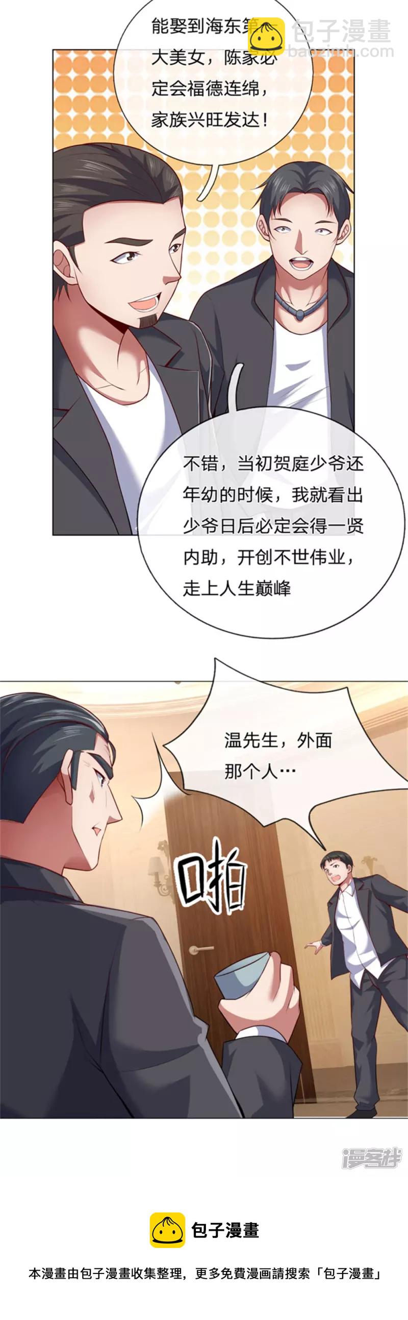 第10话 命中的相遇10