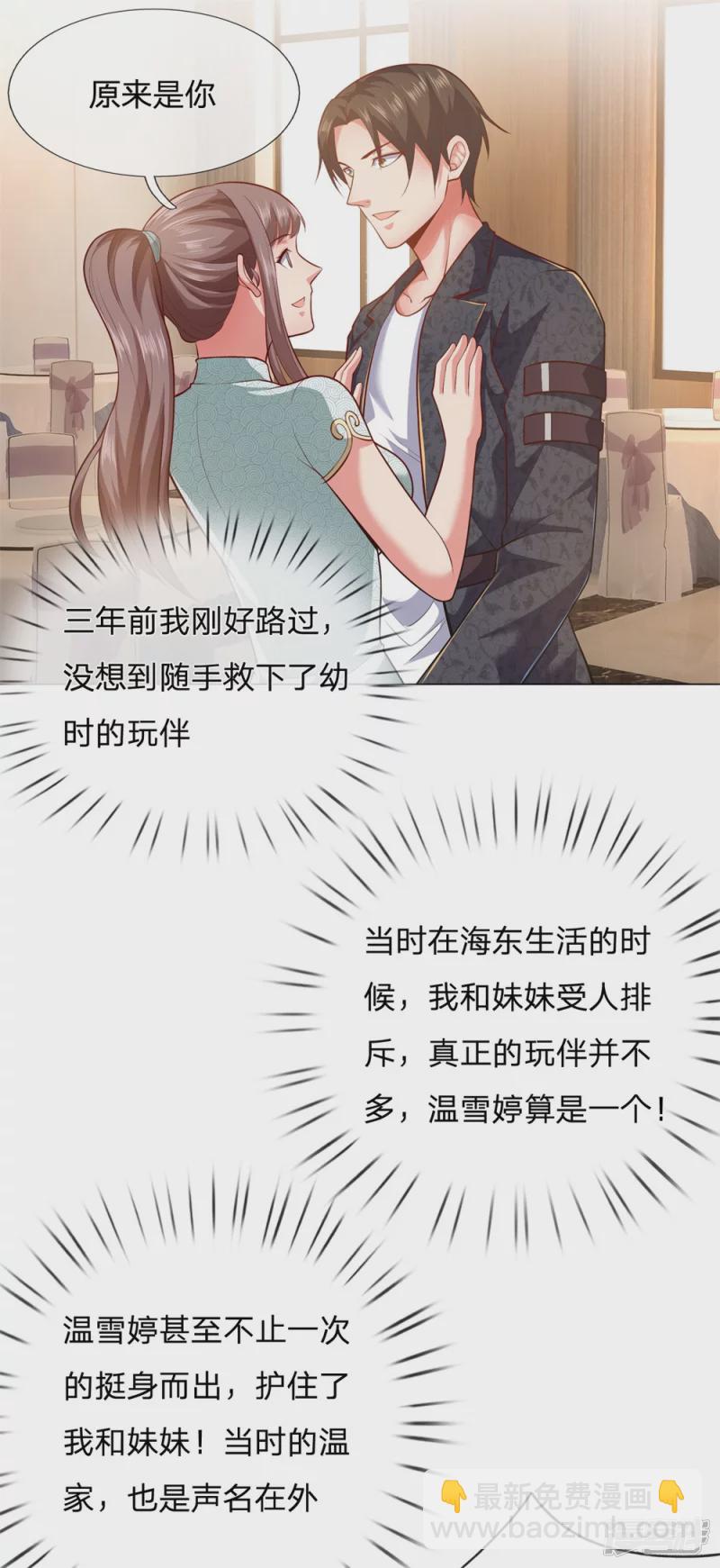 第10话 命中的相遇3