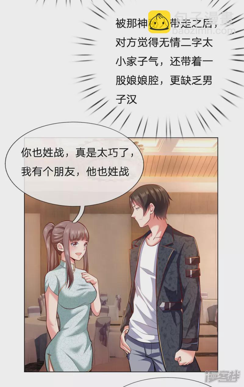 第10话 命中的相遇6