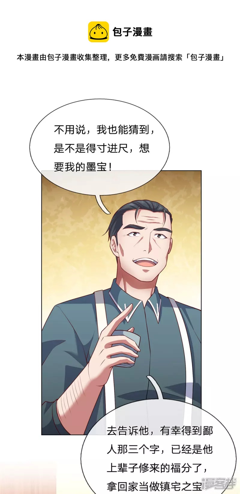 第11话 这怎么回事？0