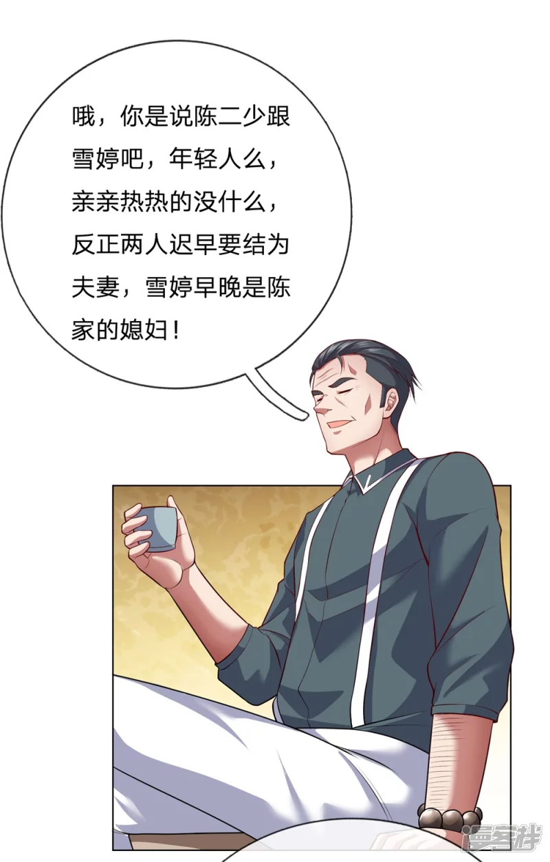 第11话 这怎么回事？2