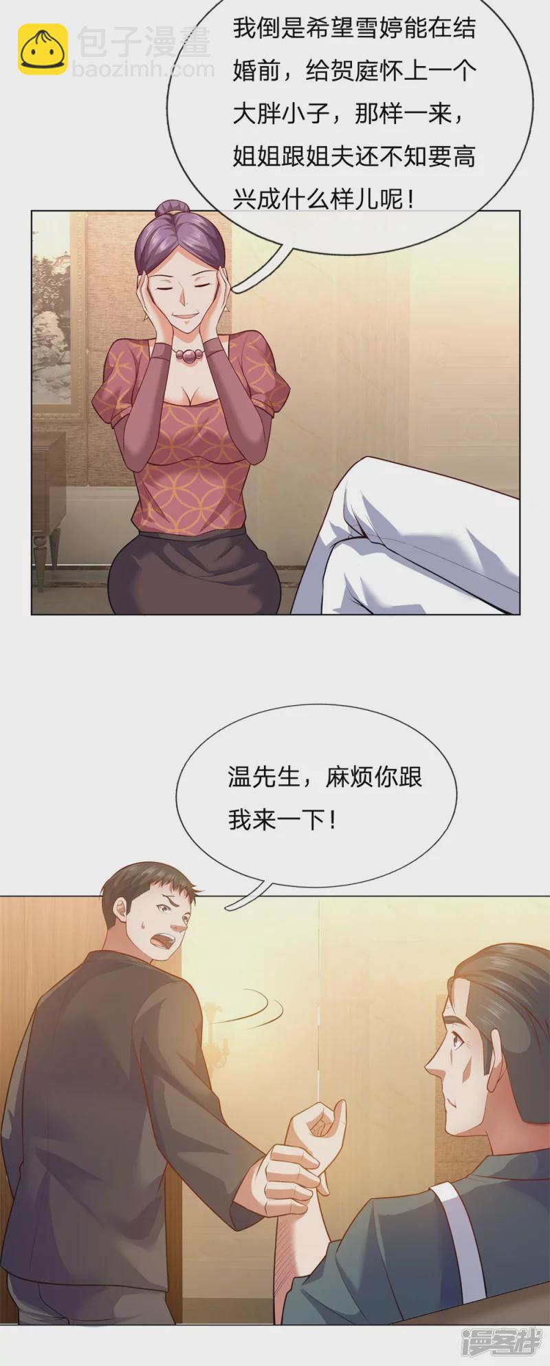 第11话 这怎么回事？3