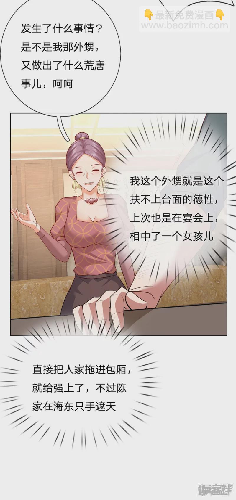 第11话 这怎么回事？6