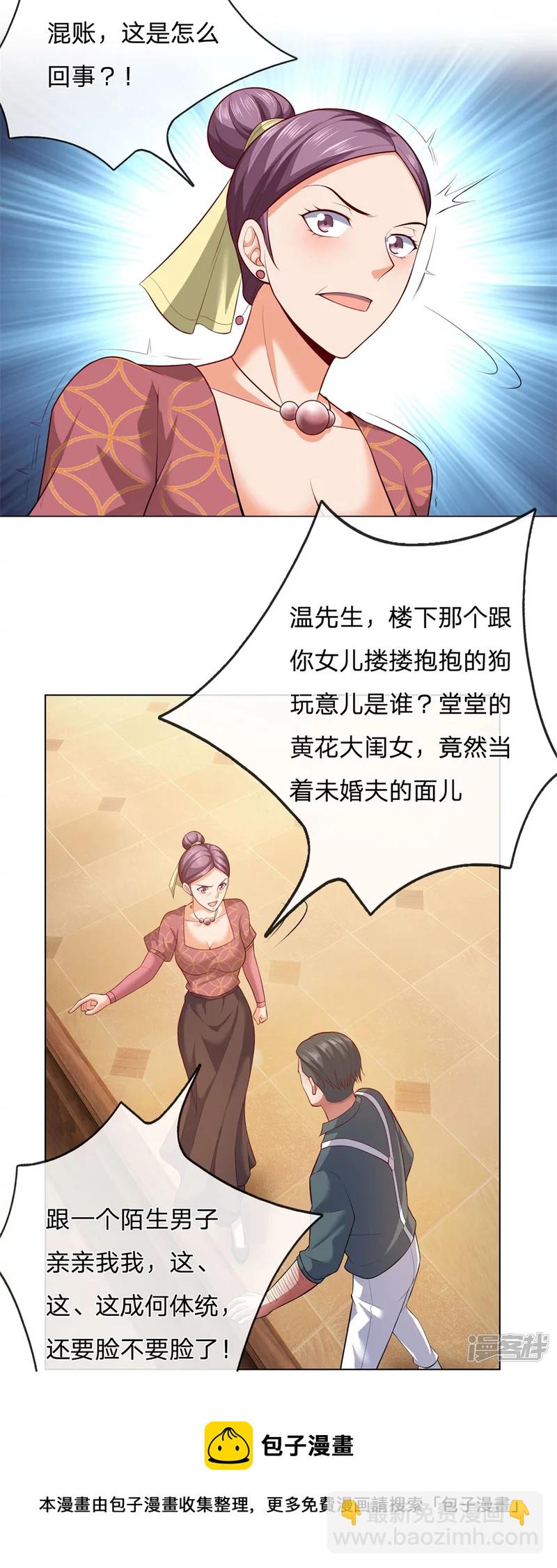 第11话 这怎么回事？8