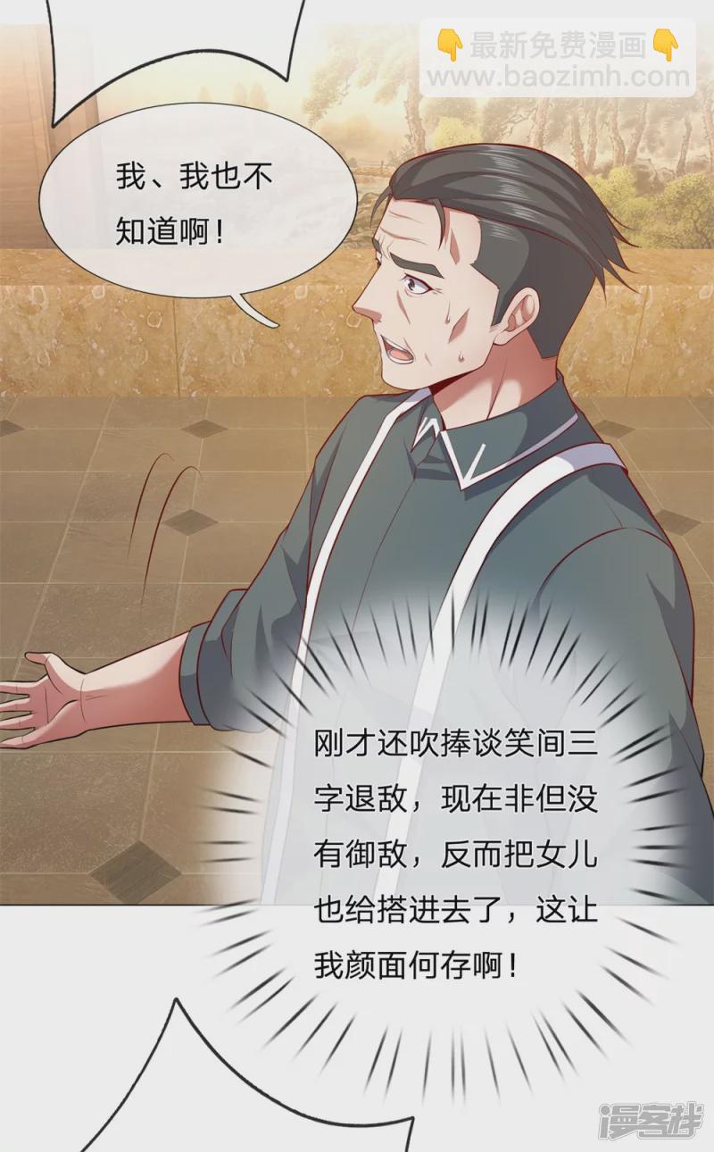 第11话 这怎么回事？9