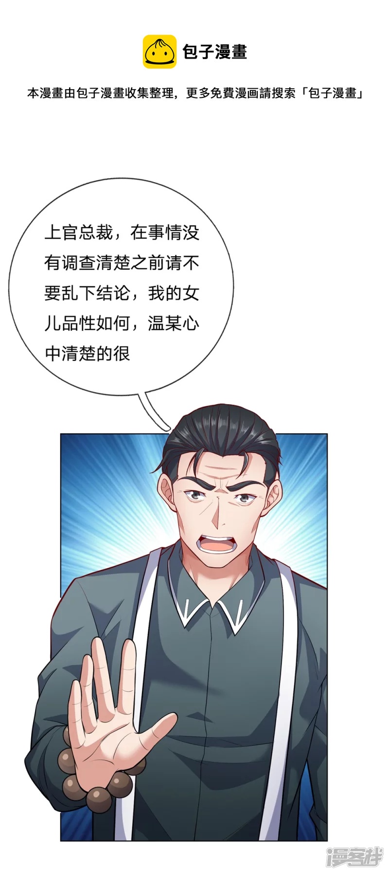 第12话 竟然是恩人0