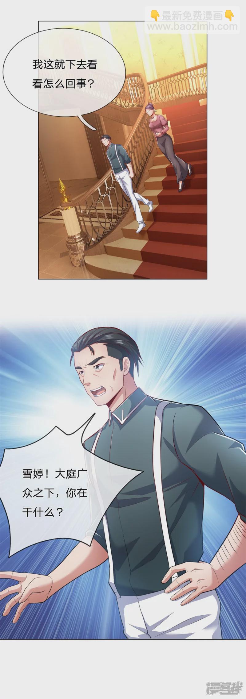 第12话 竟然是恩人1