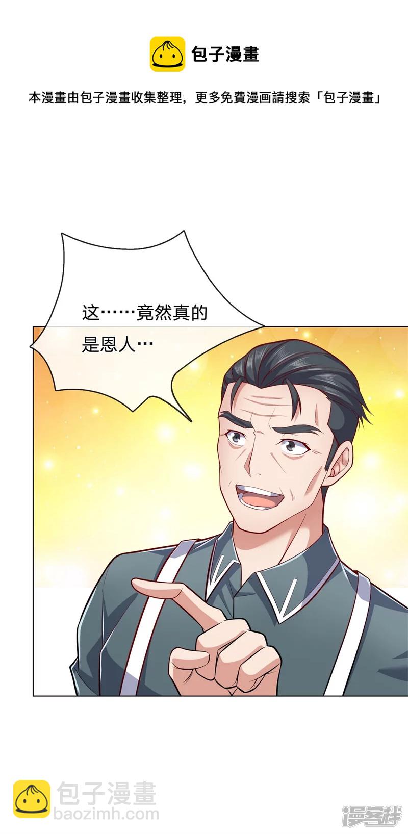 第12话 竟然是恩人4