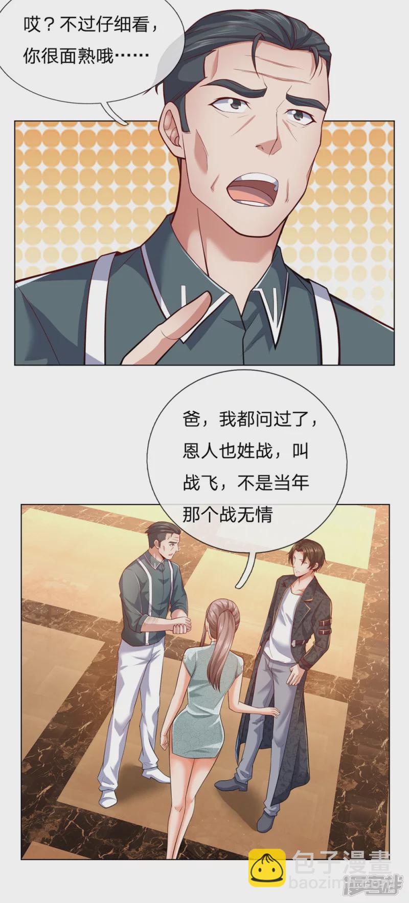 第12话 竟然是恩人6