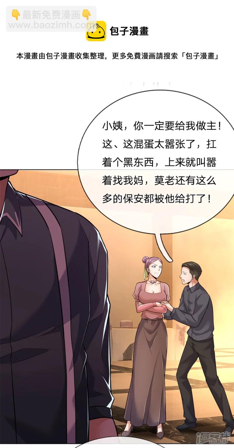 第12话 竟然是恩人8