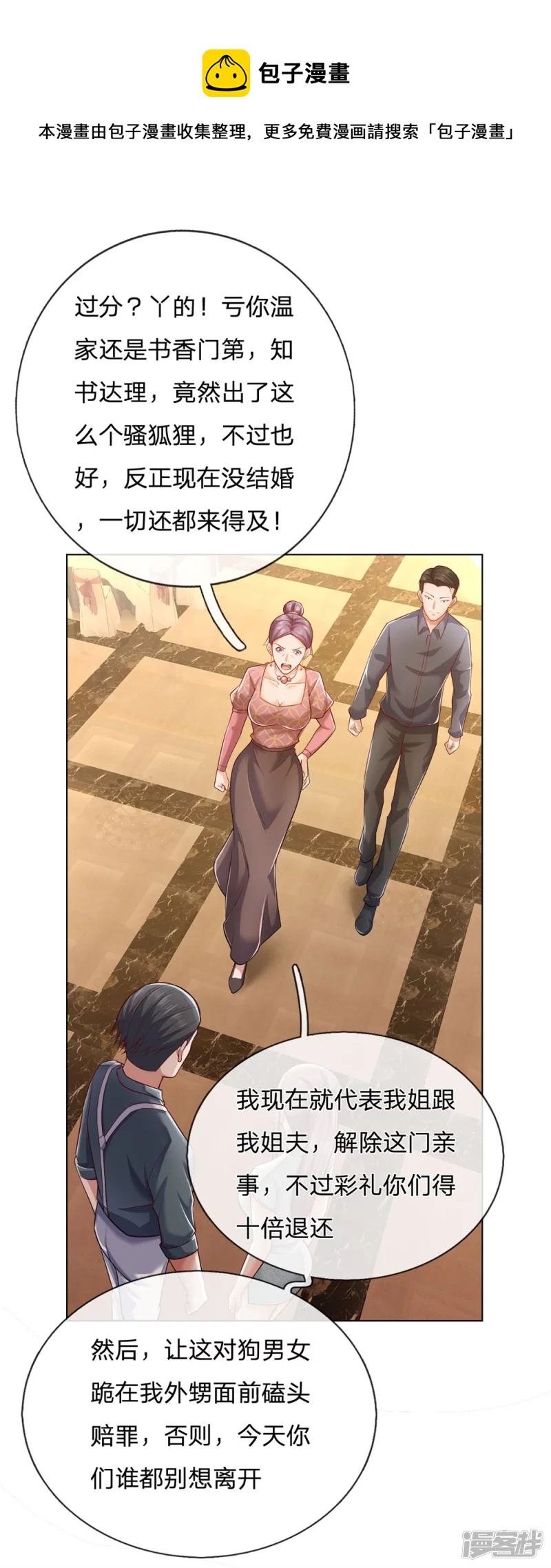 第13话 西风烈0