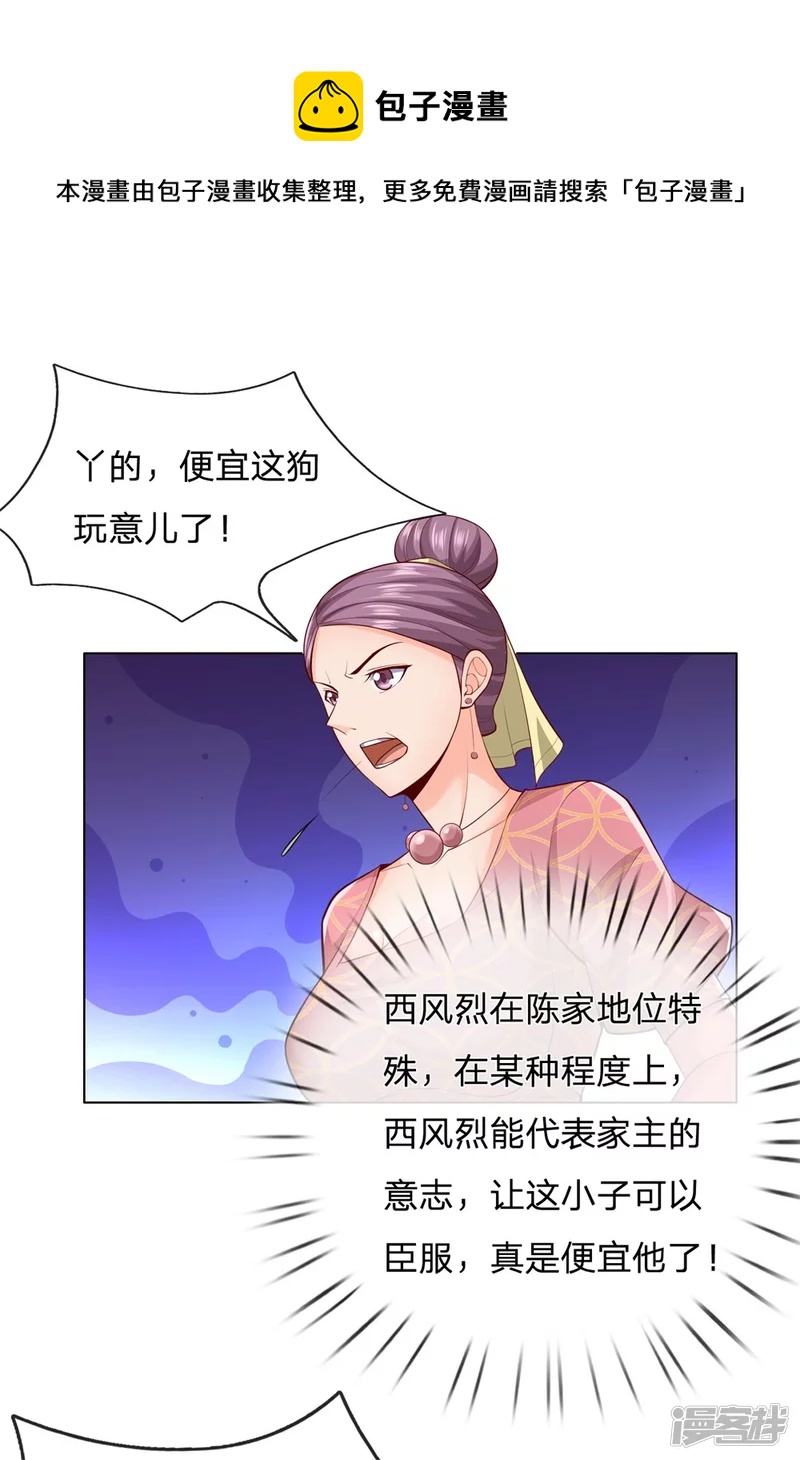 第14话 便宜这小子了0