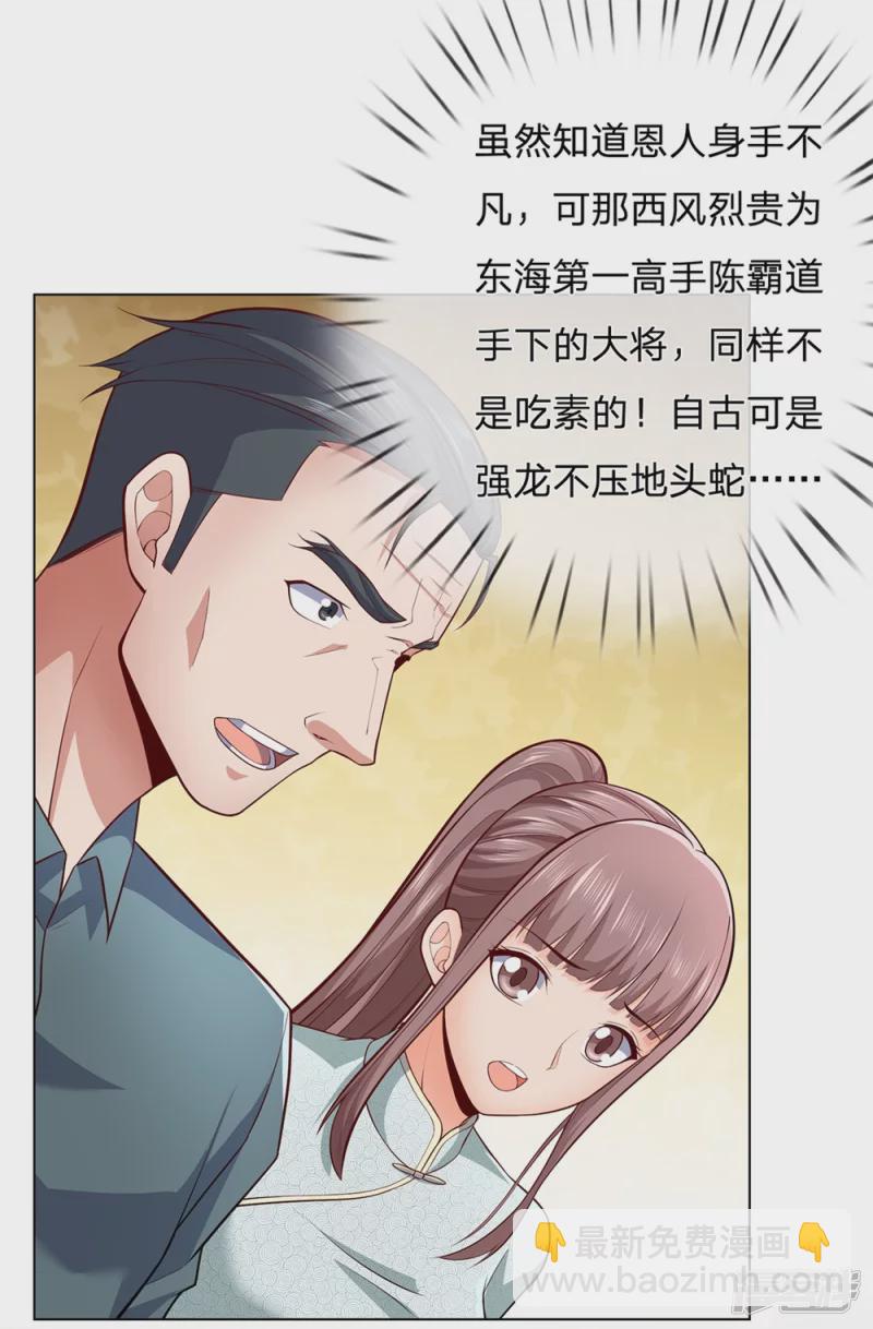 第14话 便宜这小子了13