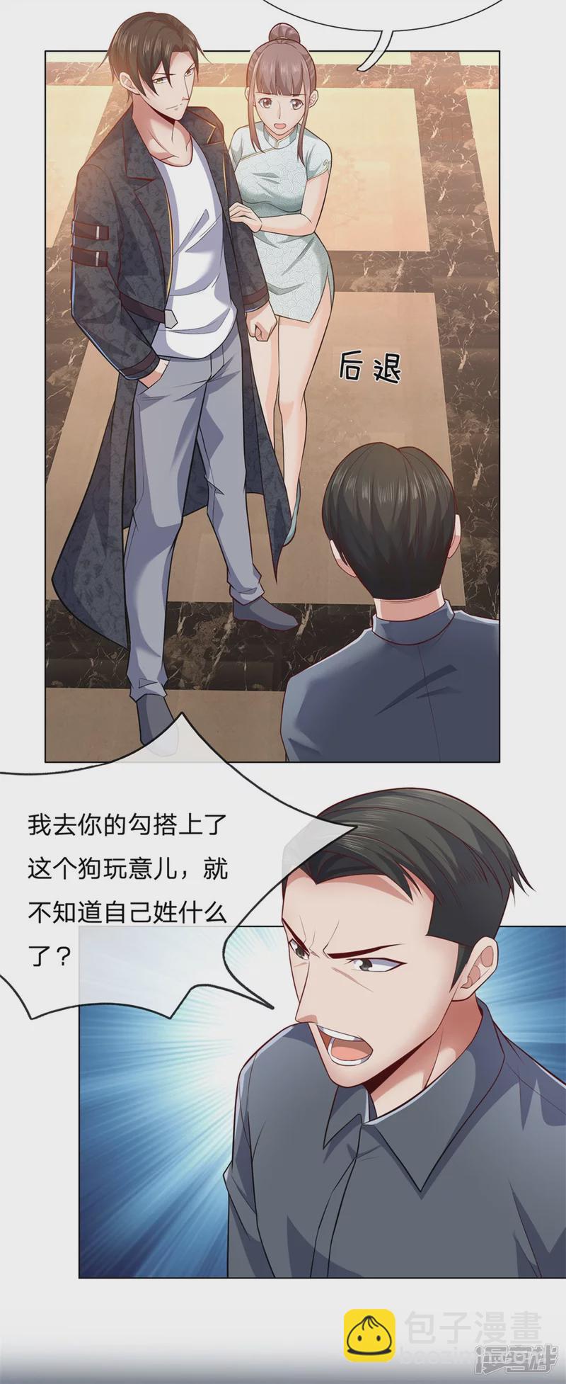 第14话 便宜这小子了3