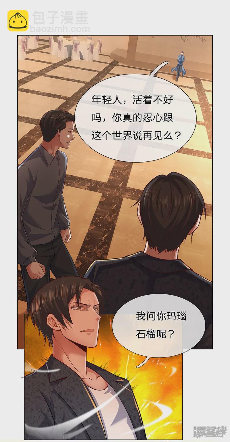 第14话 便宜这小子了6