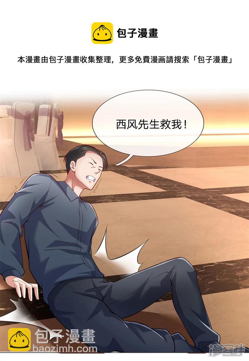第14话 便宜这小子了8