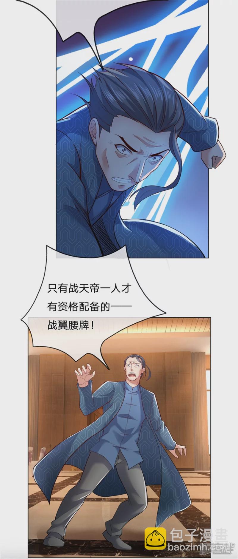 第15话 战翼腰牌11