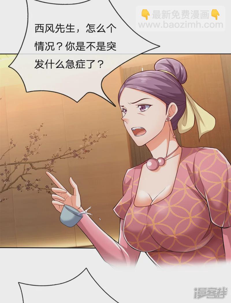 第15话 战翼腰牌13