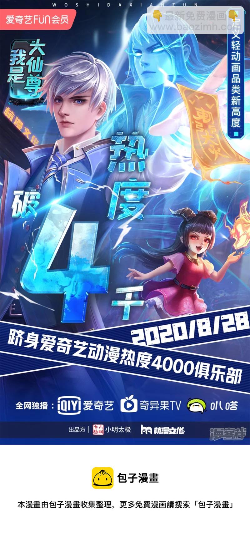 第15话 战翼腰牌16