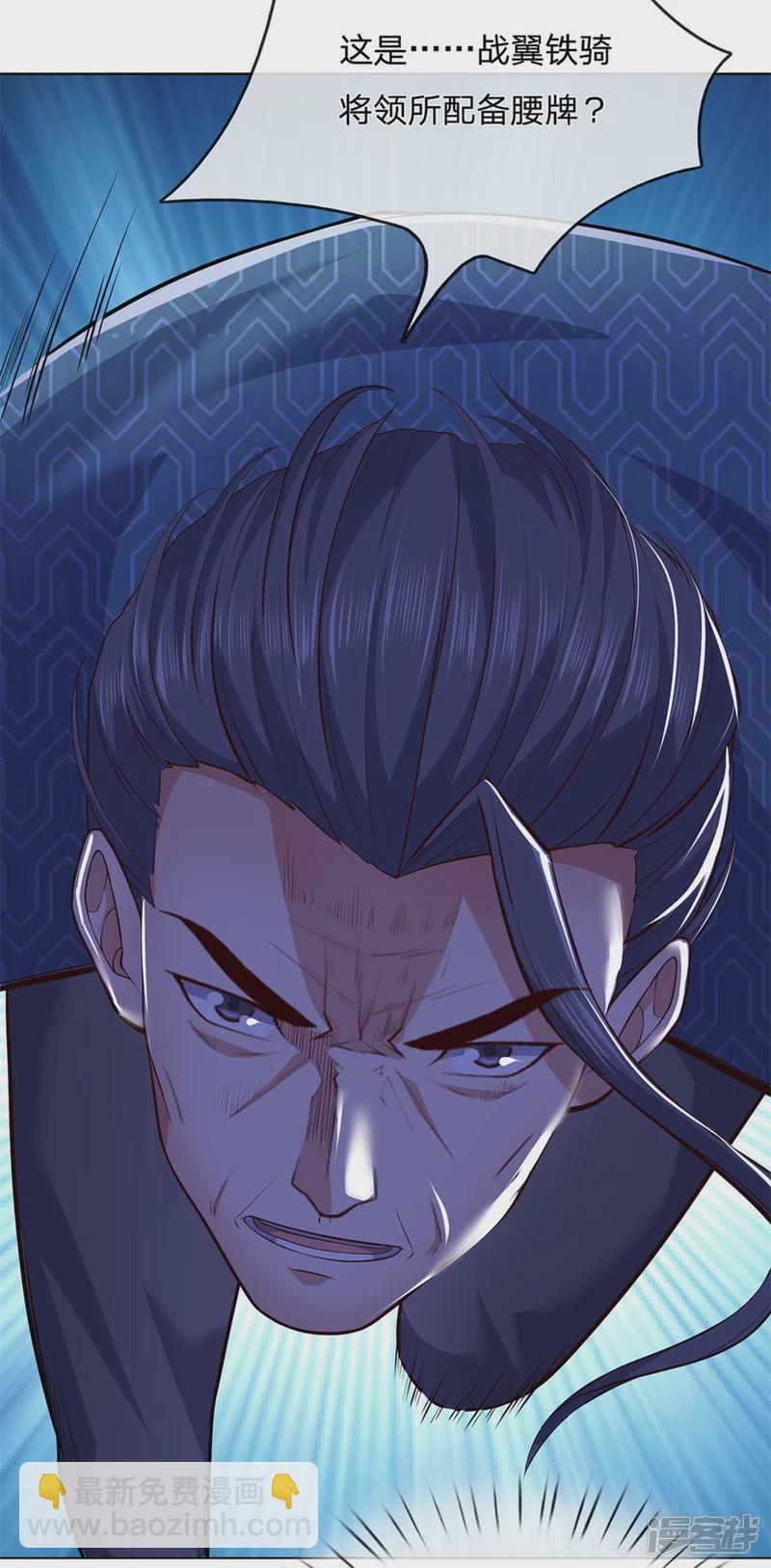 第15话 战翼腰牌3